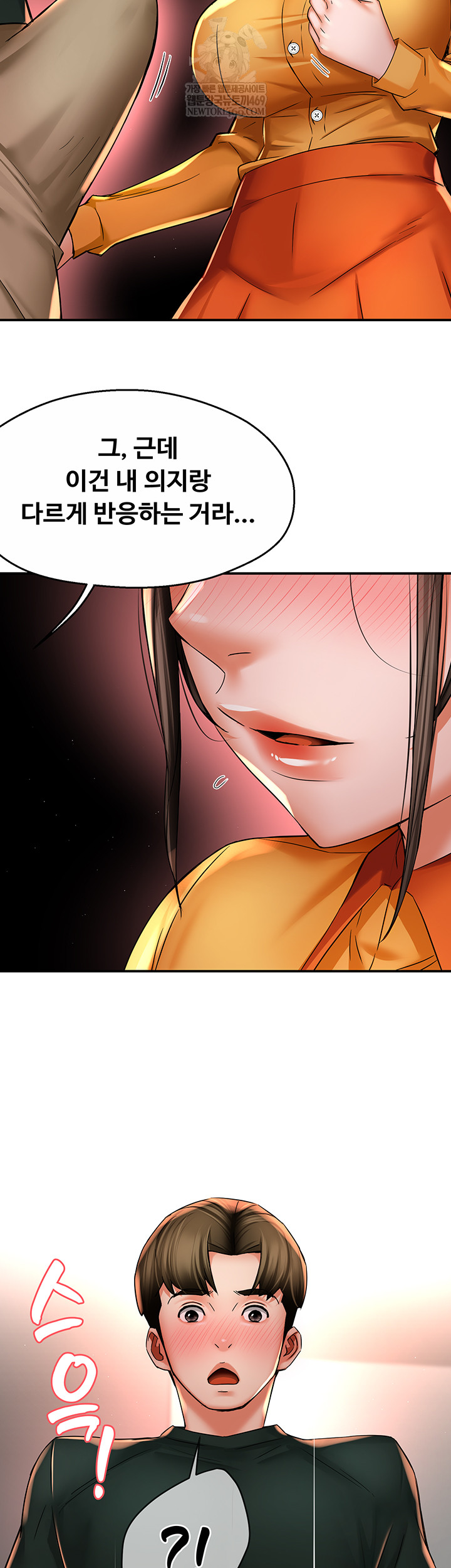 Yogurt Ladies Raw Chapter 84 - Page 30