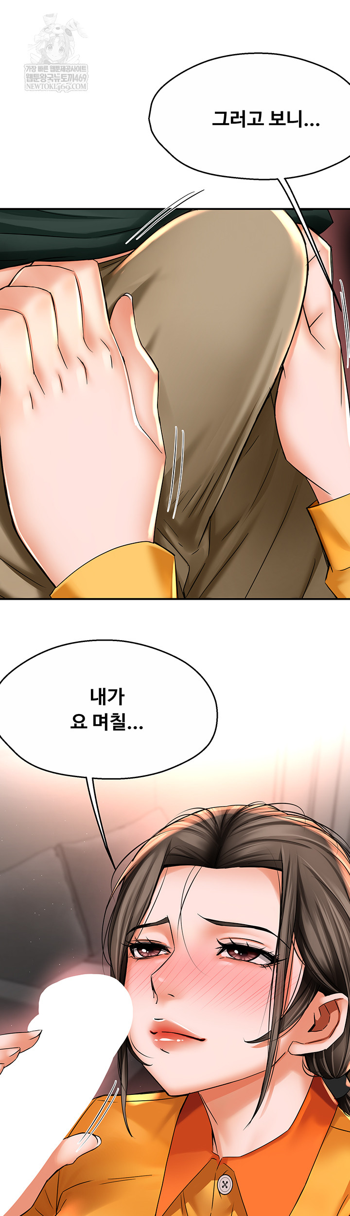 Yogurt Ladies Raw Chapter 84 - Page 32