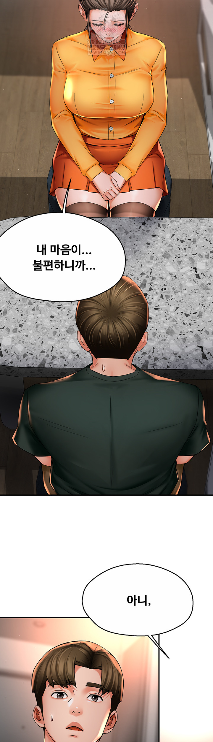 Yogurt Ladies Raw Chapter 84 - Page 5