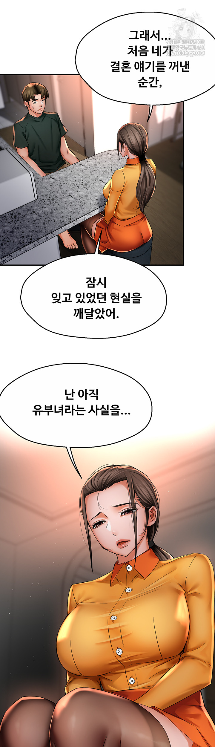 Yogurt Ladies Raw Chapter 84 - Page 7