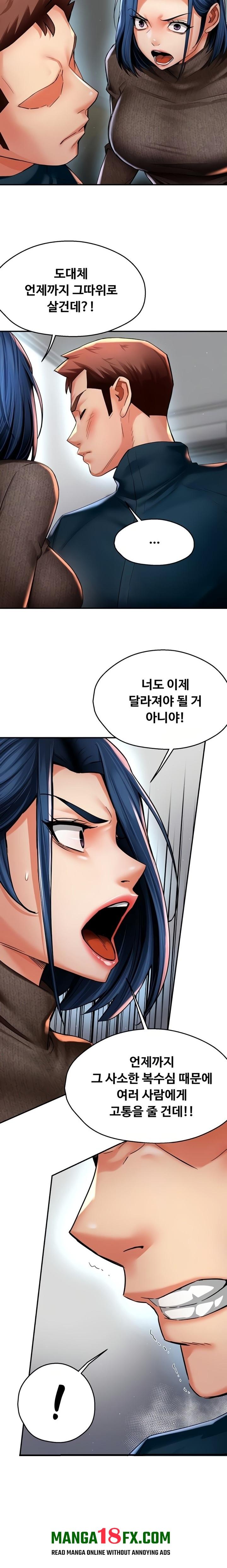 Yogurt Ladies Raw Chapter 88 - Page 3