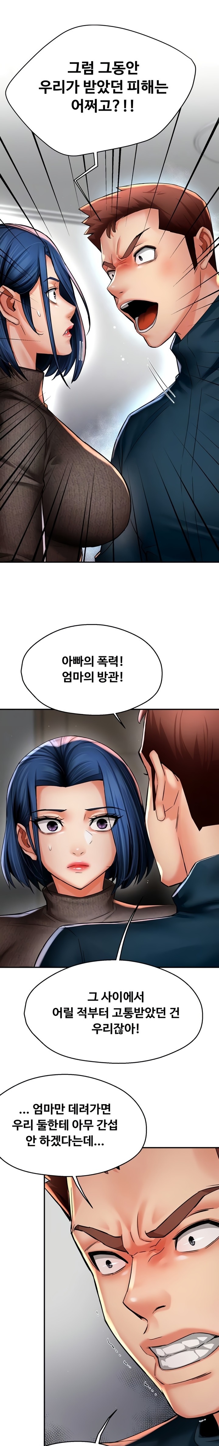 Yogurt Ladies Raw Chapter 88 - Page 4