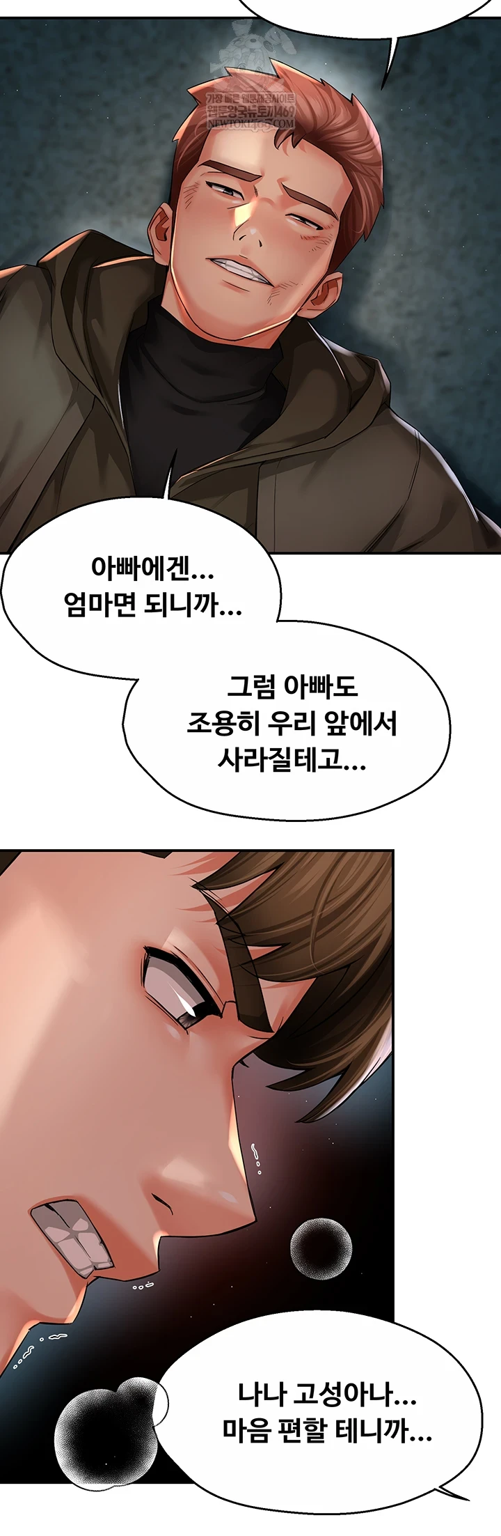 Yogurt Ladies Raw Chapter 94 - Page 12