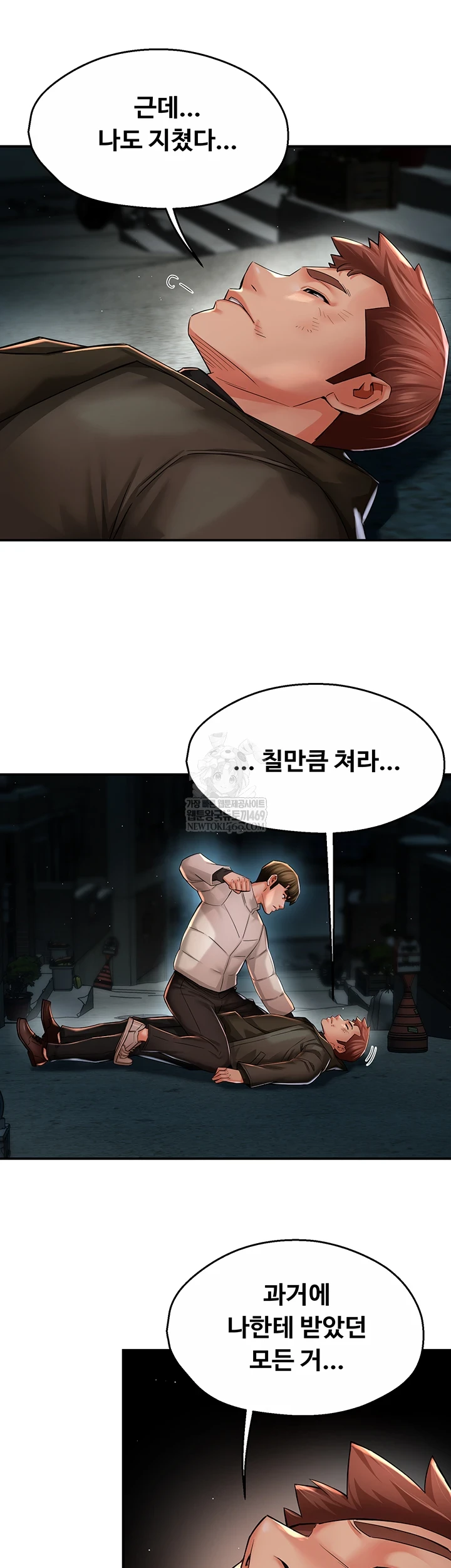 Yogurt Ladies Raw Chapter 94 - Page 13