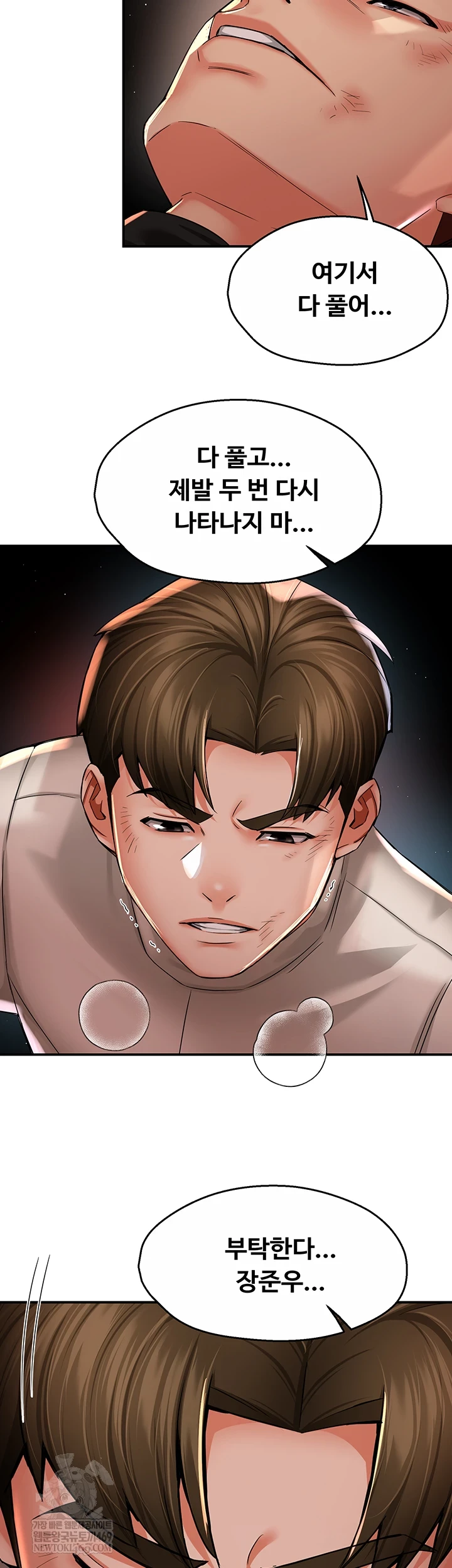 Yogurt Ladies Raw Chapter 94 - Page 14