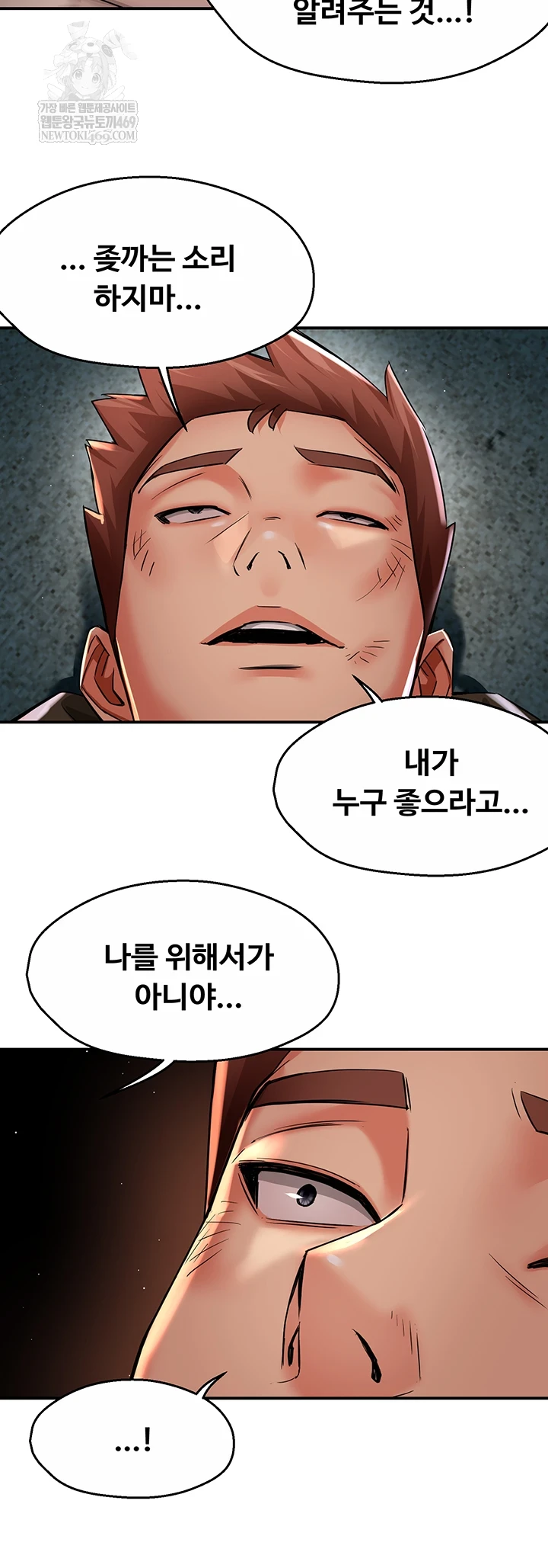 Yogurt Ladies Raw Chapter 94 - Page 19