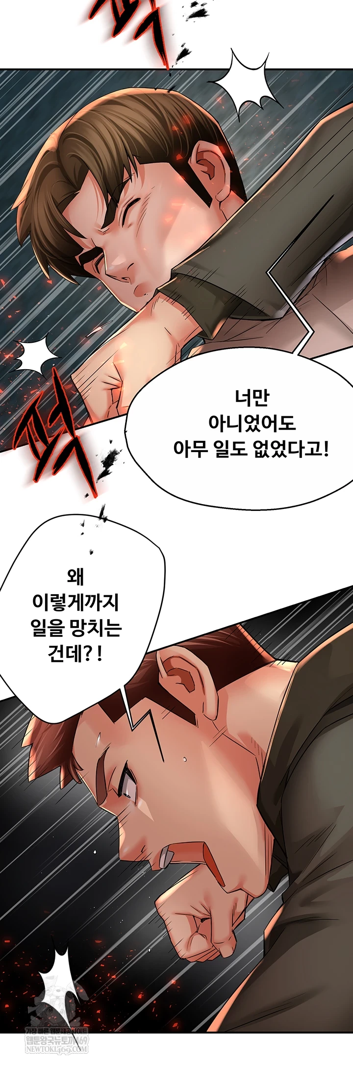 Yogurt Ladies Raw Chapter 94 - Page 2