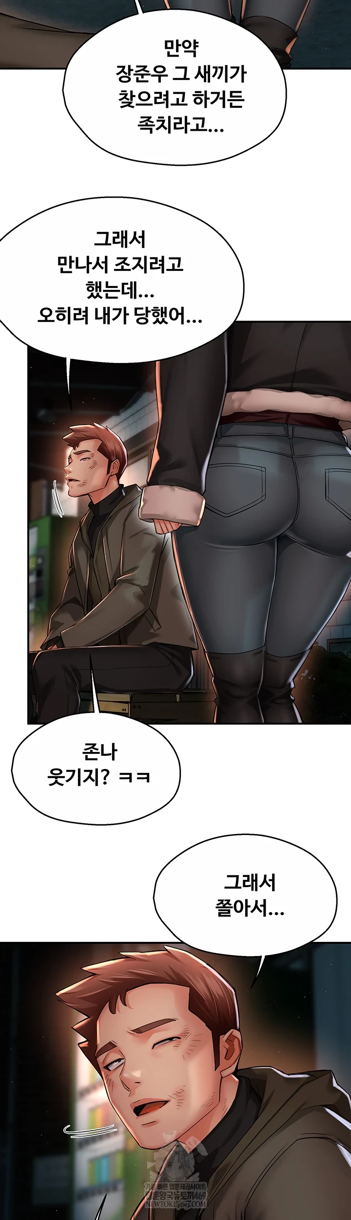 Yogurt Ladies Raw Chapter 94 - Page 26