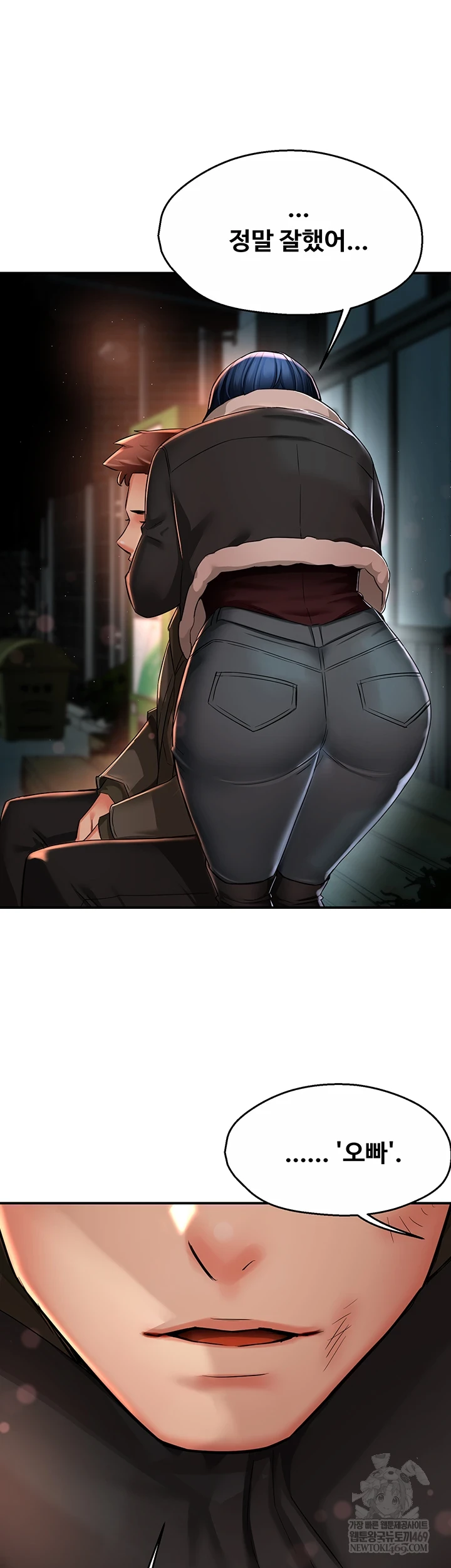 Yogurt Ladies Raw Chapter 94 - Page 34