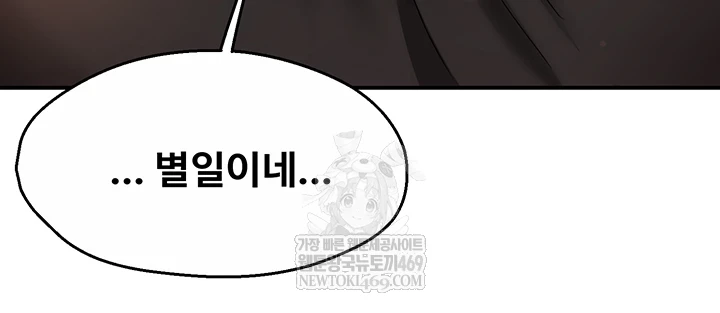 Yogurt Ladies Raw Chapter 94 - Page 35