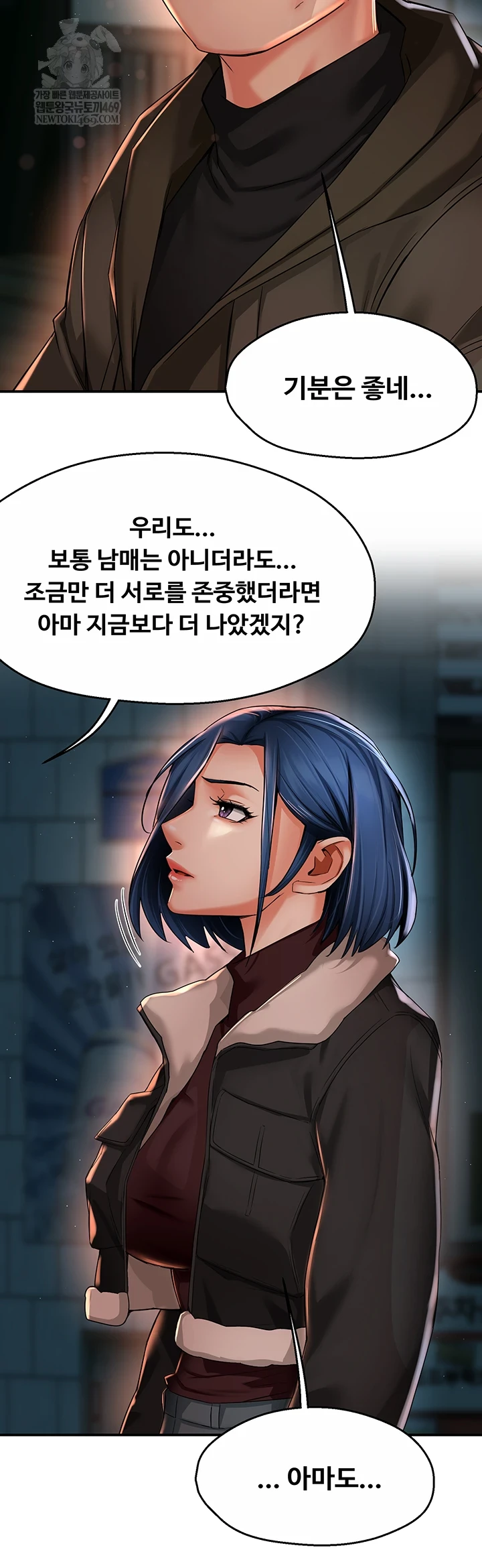 Yogurt Ladies Raw Chapter 94 - Page 37