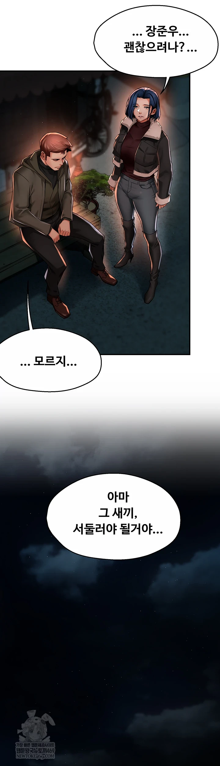 Yogurt Ladies Raw Chapter 94 - Page 38