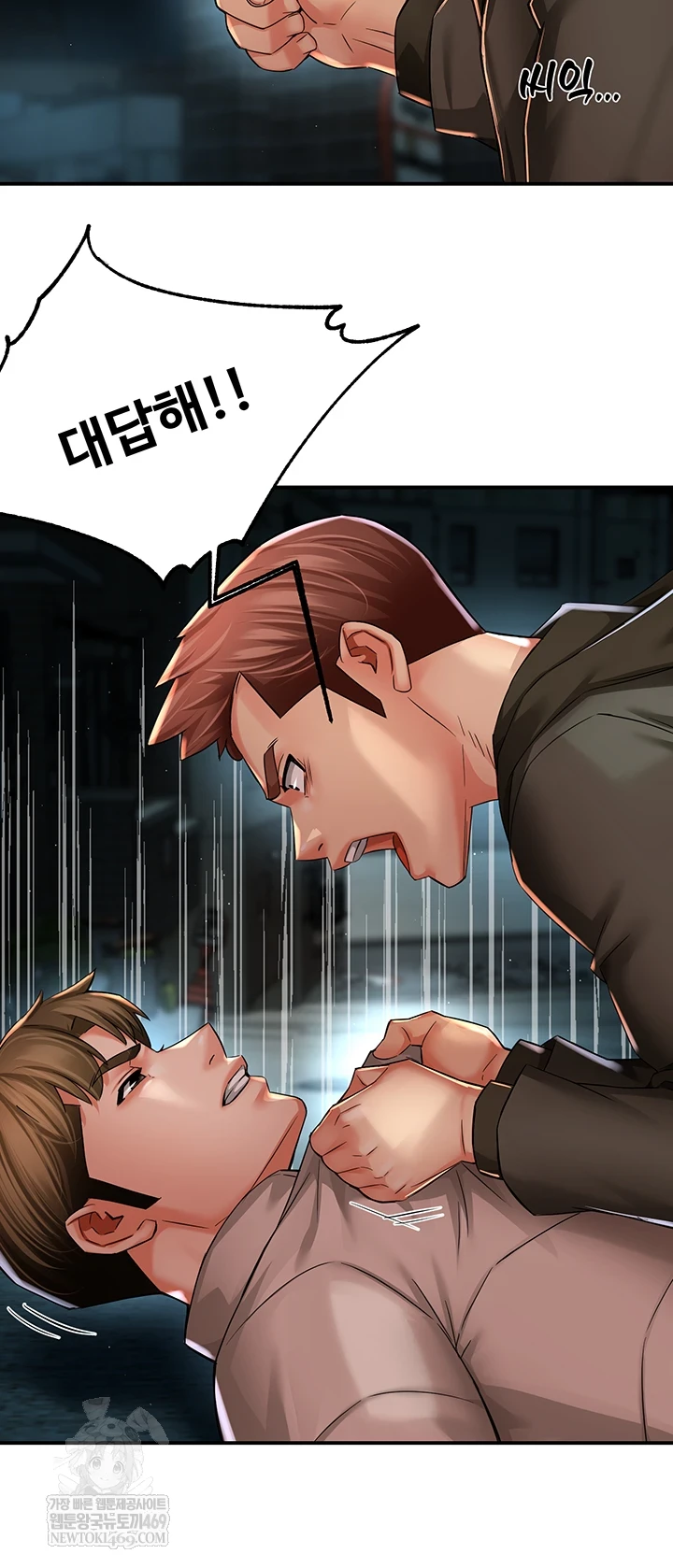 Yogurt Ladies Raw Chapter 94 - Page 4