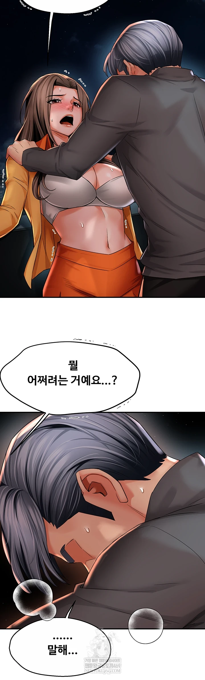 Yogurt Ladies Raw Chapter 94 - Page 43