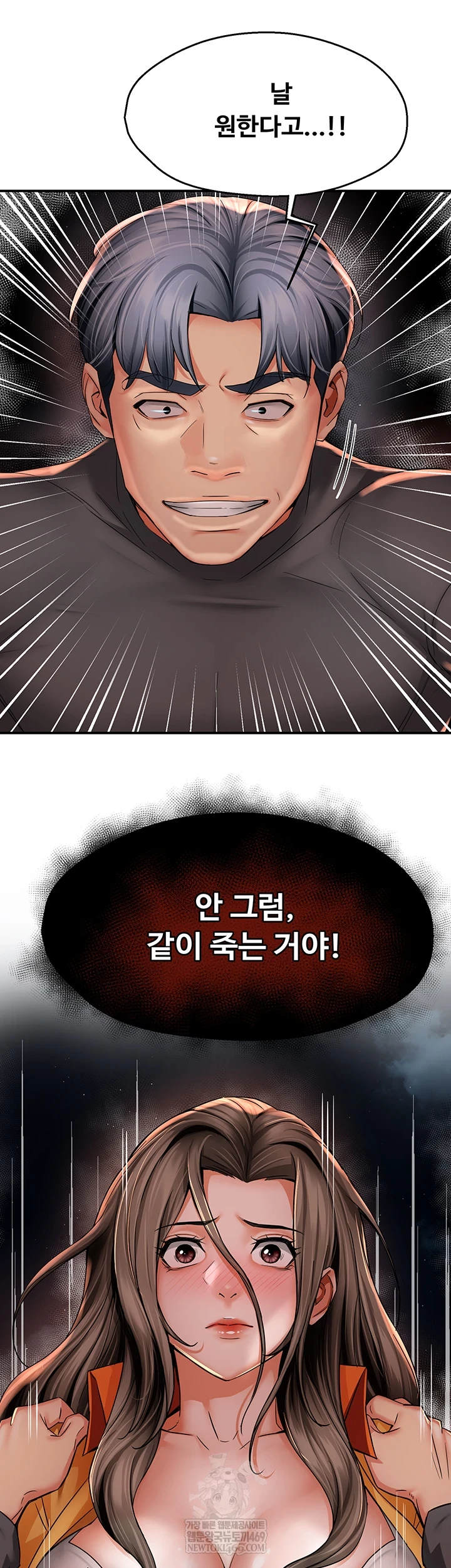 Yogurt Ladies Raw Chapter 94 - Page 44