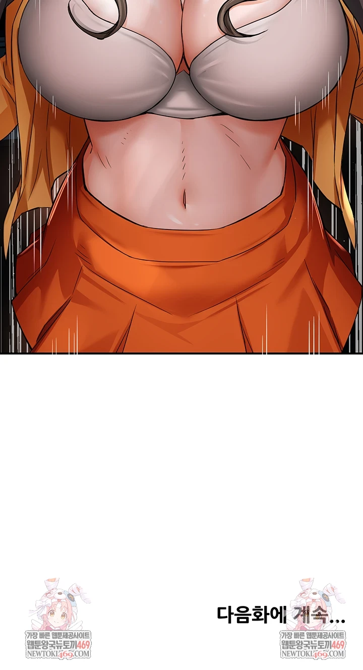 Yogurt Ladies Raw Chapter 94 - Page 45