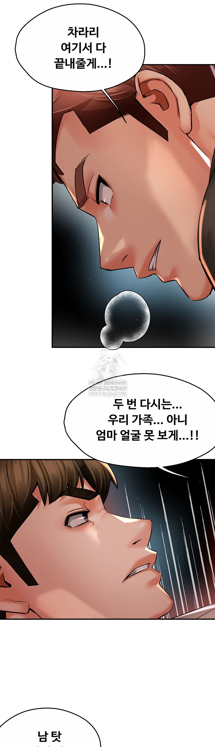 Yogurt Ladies Raw Chapter 94 - Page 5