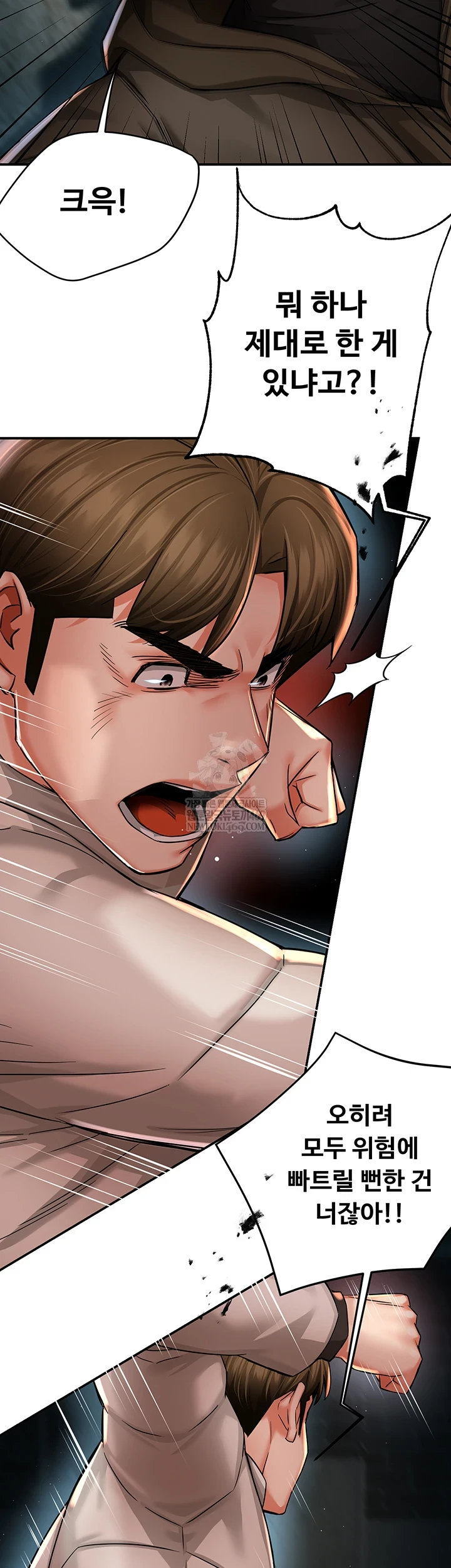 Yogurt Ladies Raw Chapter 94 - Page 9