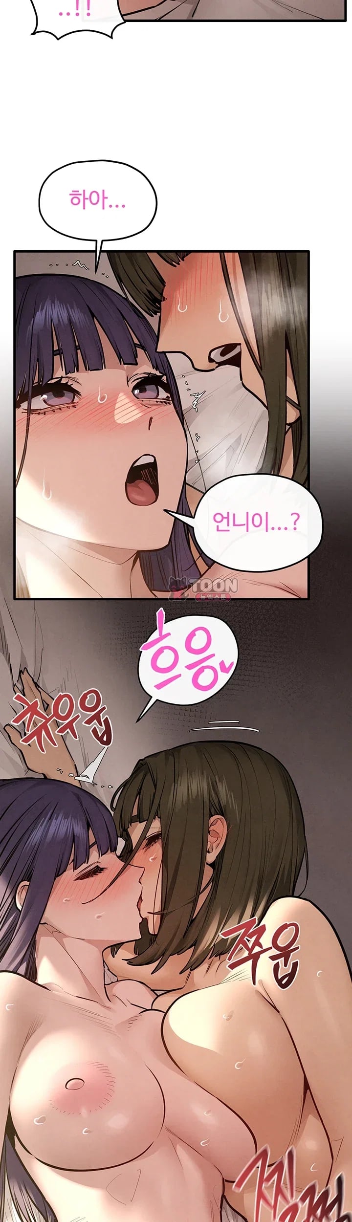 Moby Dick Raw Chapter 108 - Page 12