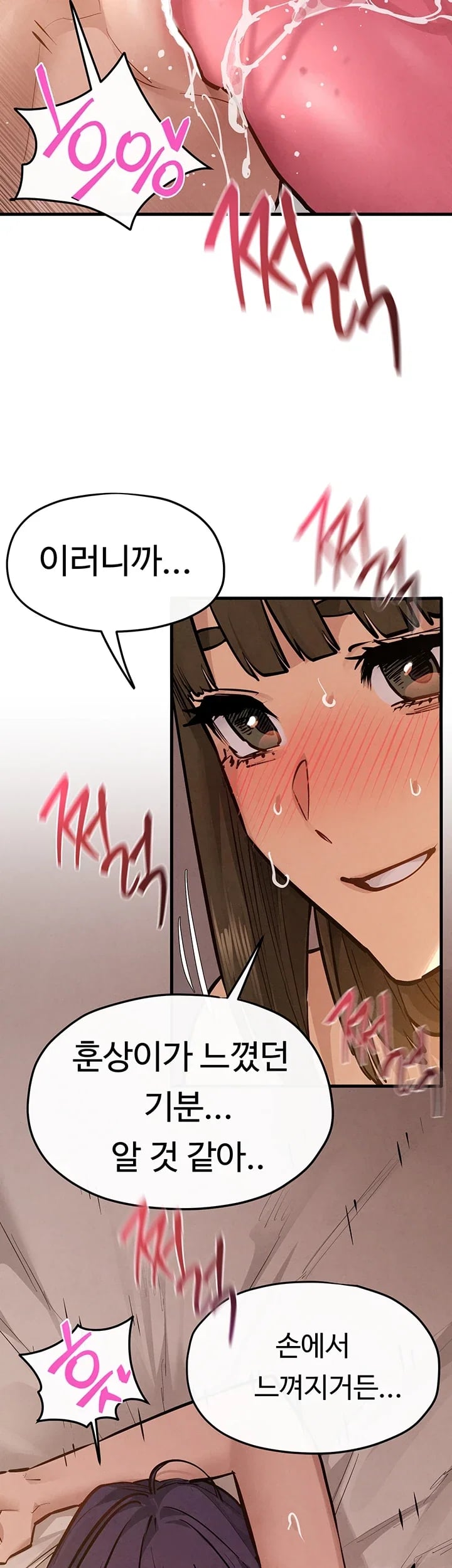 Moby Dick Raw Chapter 108 - Page 39