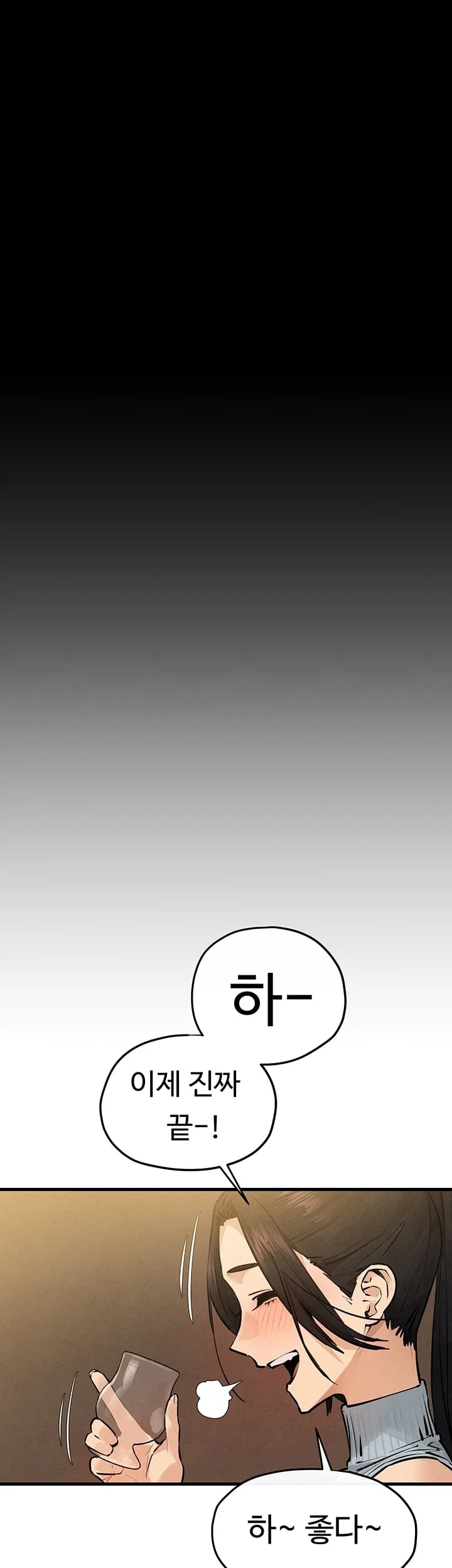 Moby Dick Raw Chapter 108 - Page 4