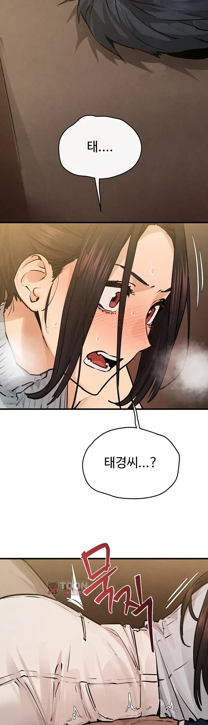 Moby Dick Raw Chapter 108 - Page 8