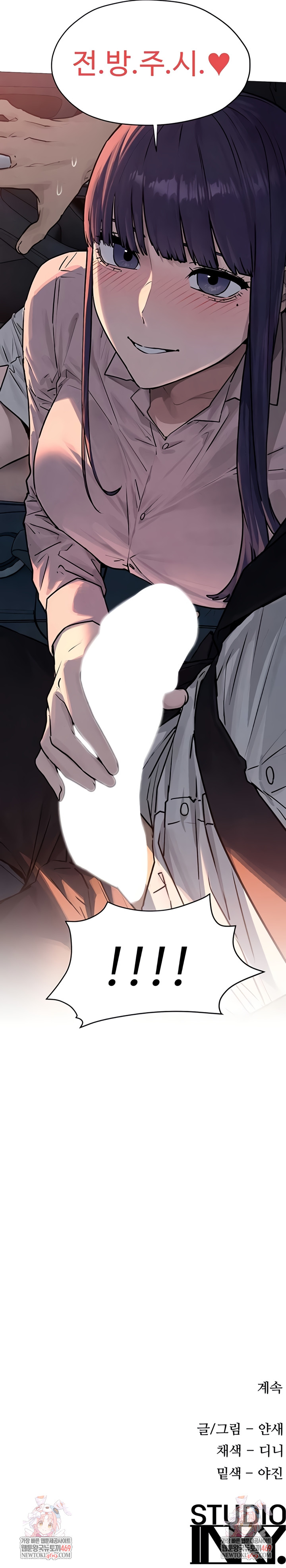 Moby Dick Raw Chapter 76 - Page 7