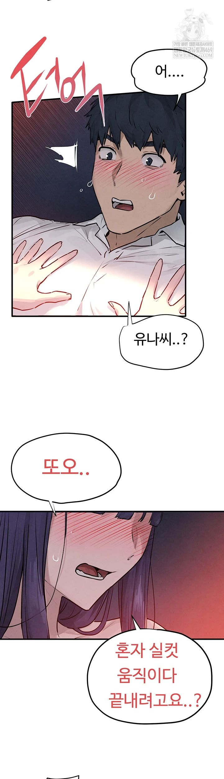 Moby Dick Raw Chapter 78 - Page 41