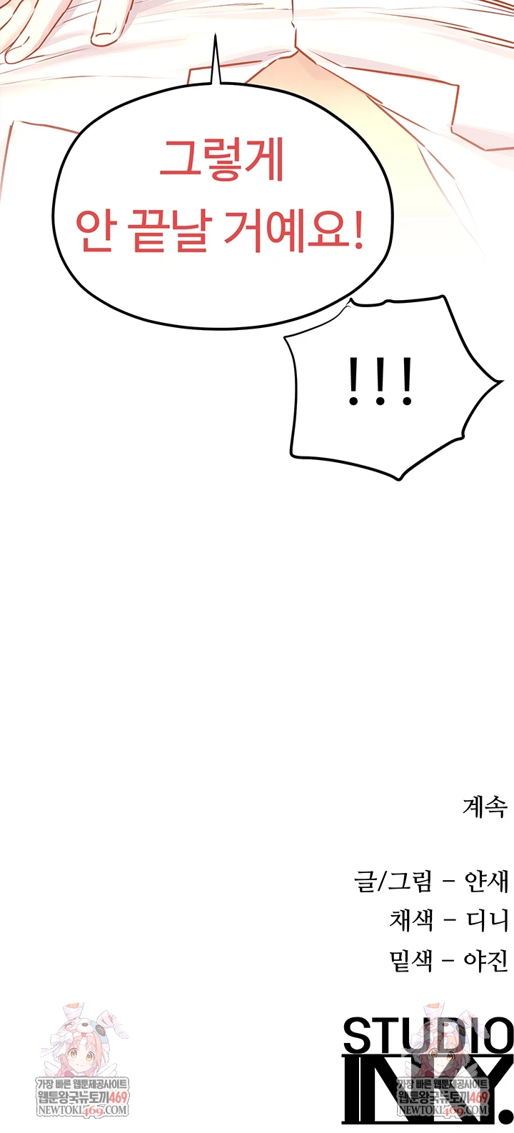 Moby Dick Raw Chapter 78 - Page 43