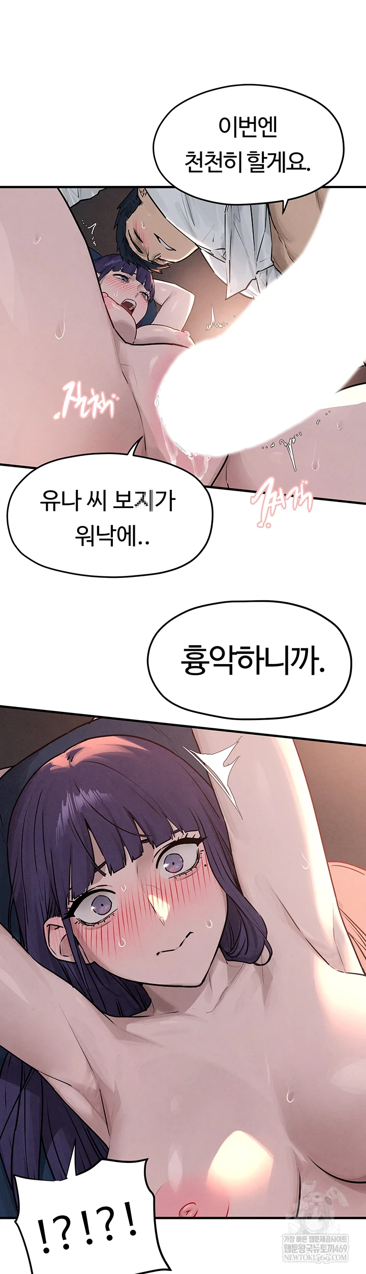 Moby Dick Raw Chapter 78 - Page 8