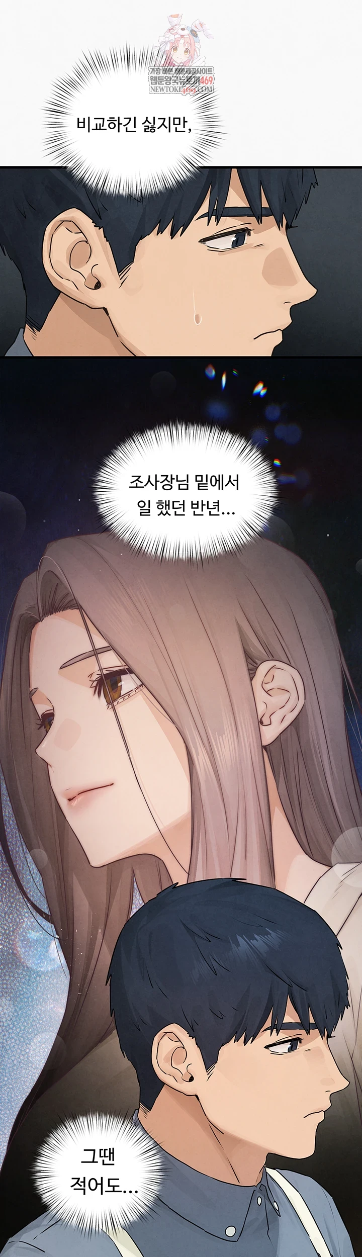 Moby Dick Raw Chapter 85 - Page 1