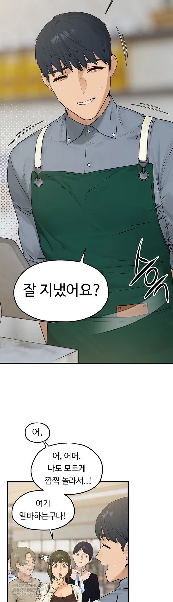 Moby Dick Raw Chapter 85 - Page 10