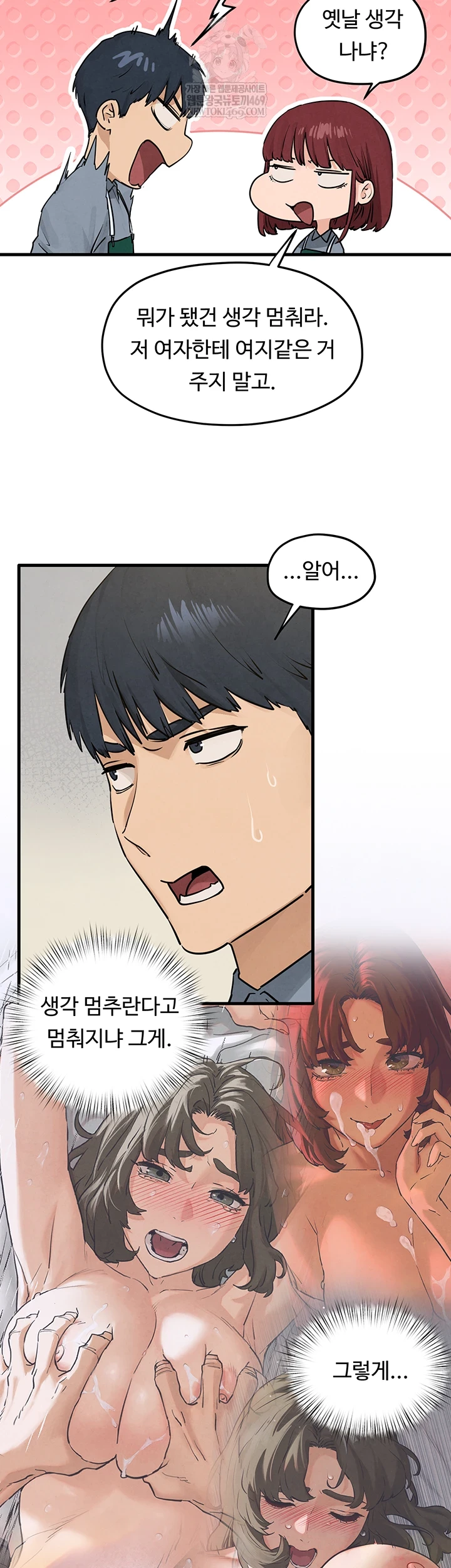 Moby Dick Raw Chapter 85 - Page 15