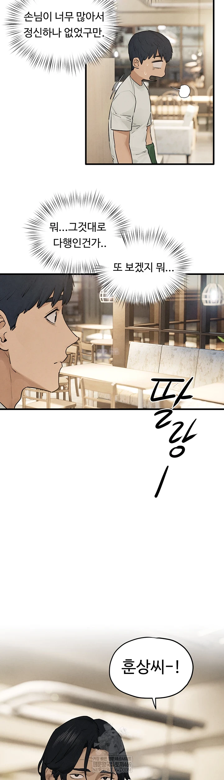 Moby Dick Raw Chapter 85 - Page 21