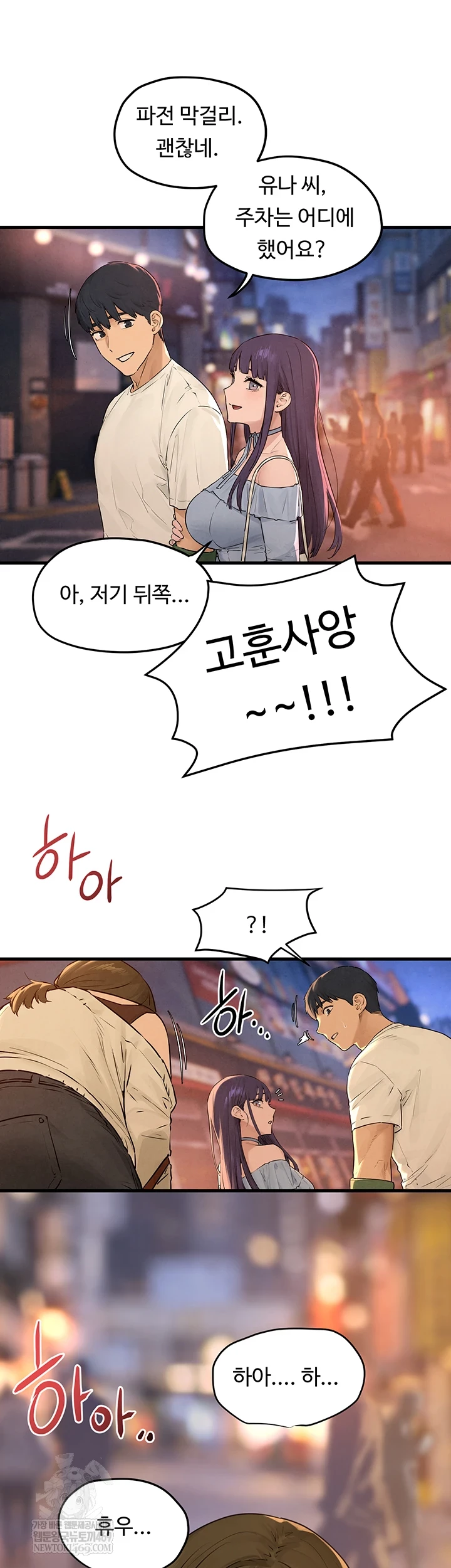 Moby Dick Raw Chapter 85 - Page 30