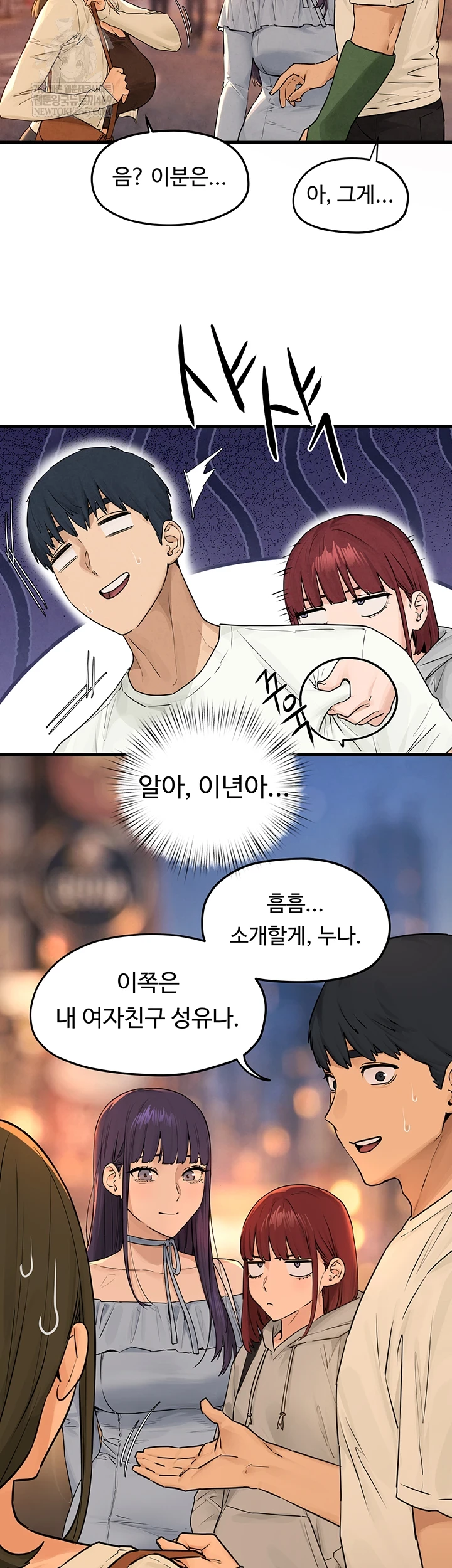 Moby Dick Raw Chapter 85 - Page 32