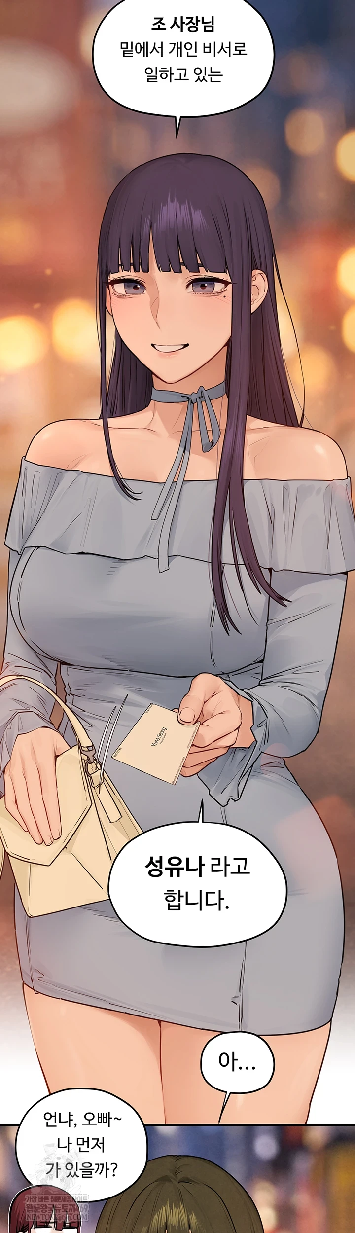 Moby Dick Raw Chapter 85 - Page 34