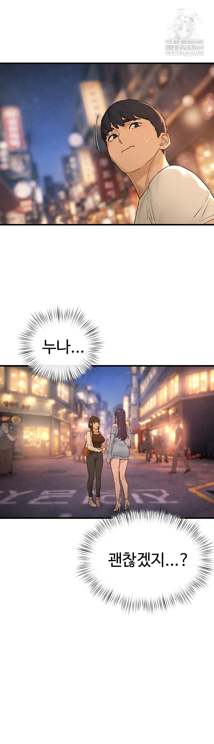 Moby Dick Raw Chapter 85 - Page 37