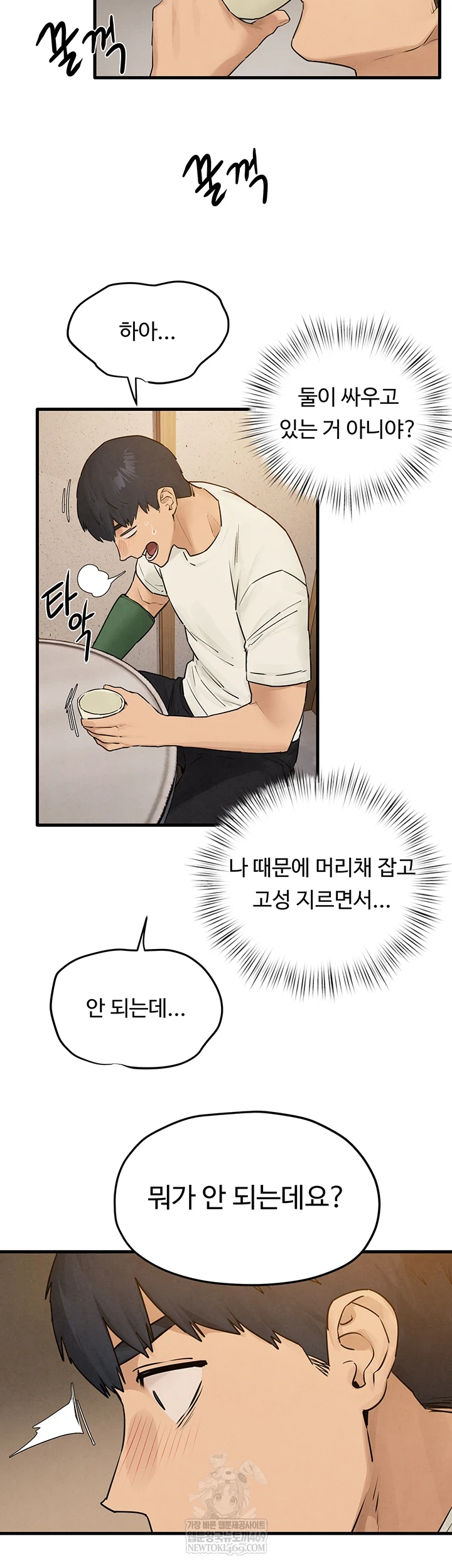 Moby Dick Raw Chapter 85 - Page 44