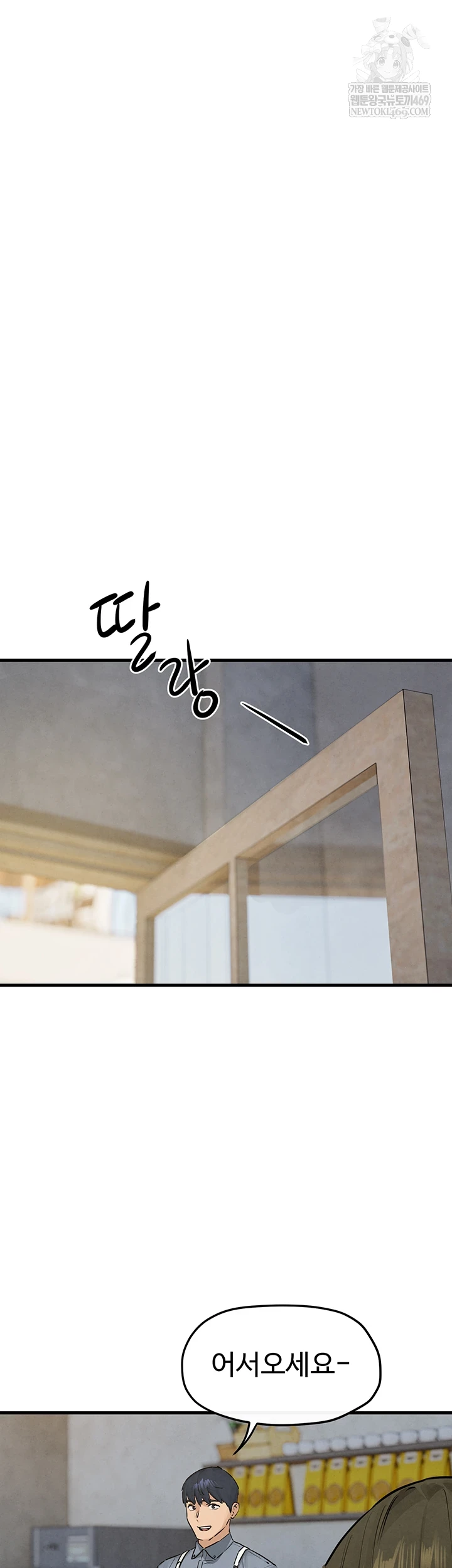 Moby Dick Raw Chapter 85 - Page 5