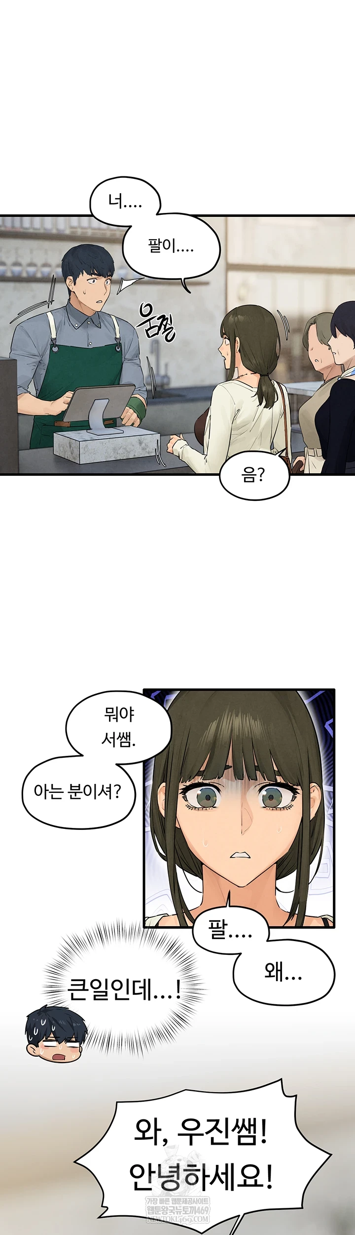 Moby Dick Raw Chapter 85 - Page 9