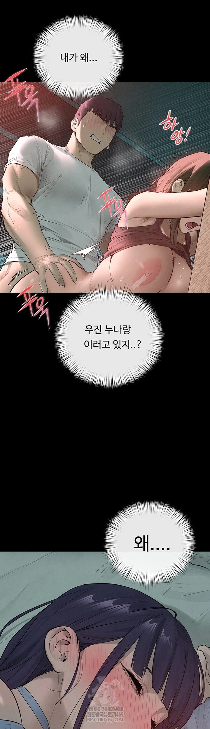 Moby Dick Raw Chapter 86 - Page 11