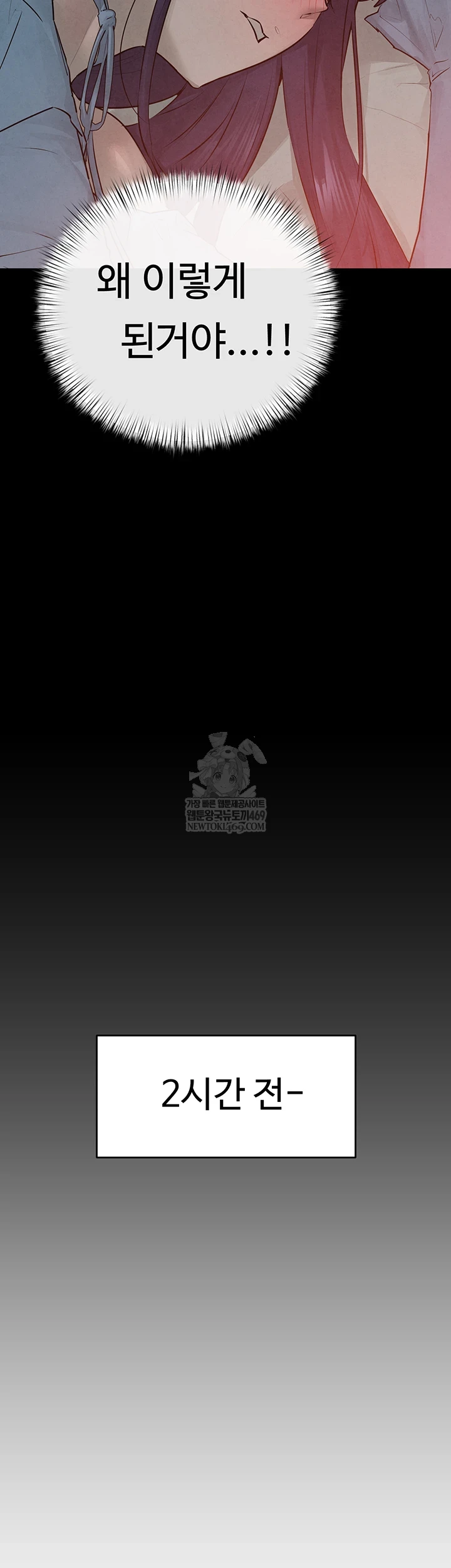 Moby Dick Raw Chapter 86 - Page 12