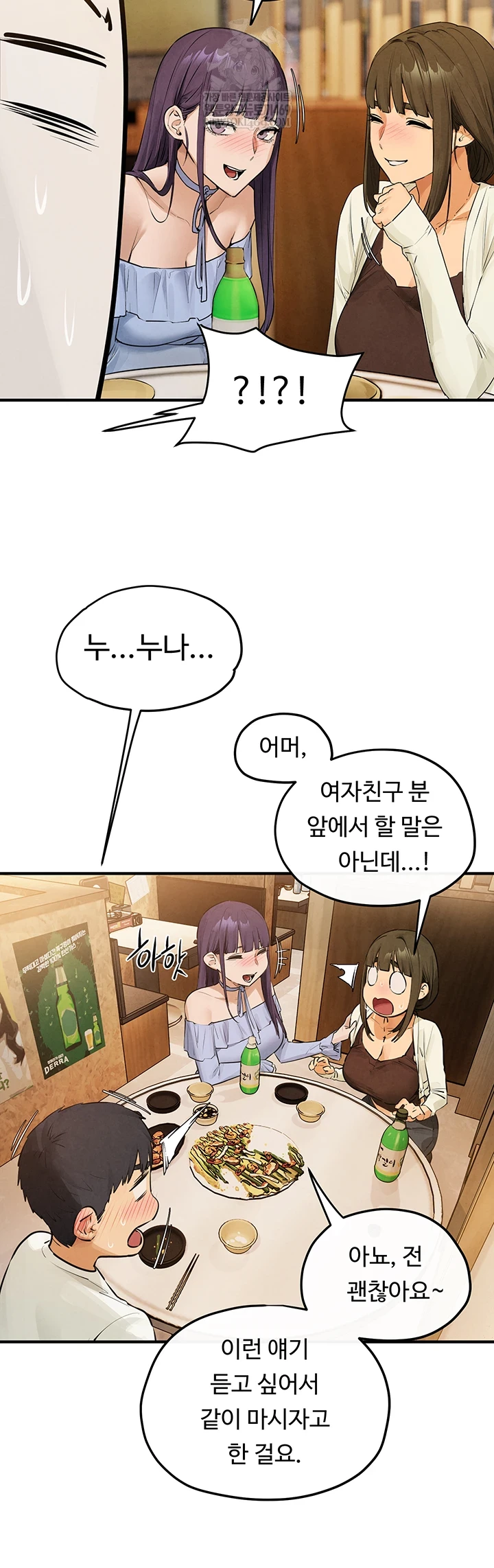 Moby Dick Raw Chapter 86 - Page 15