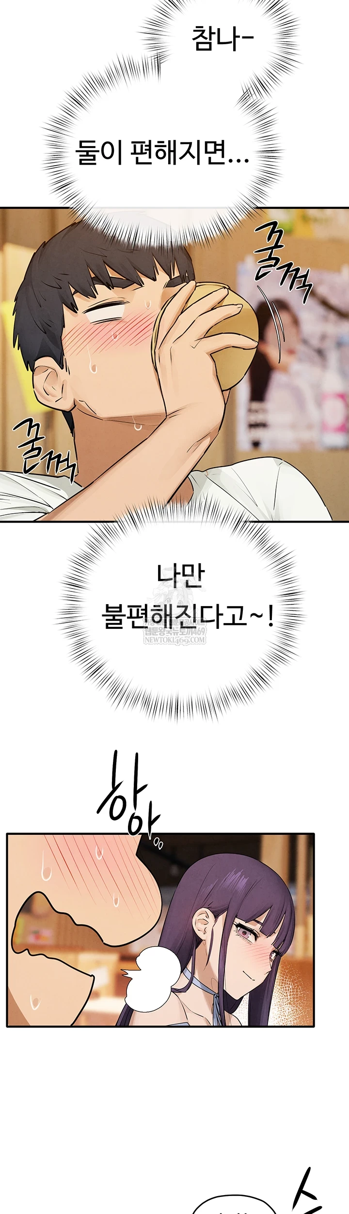 Moby Dick Raw Chapter 86 - Page 18