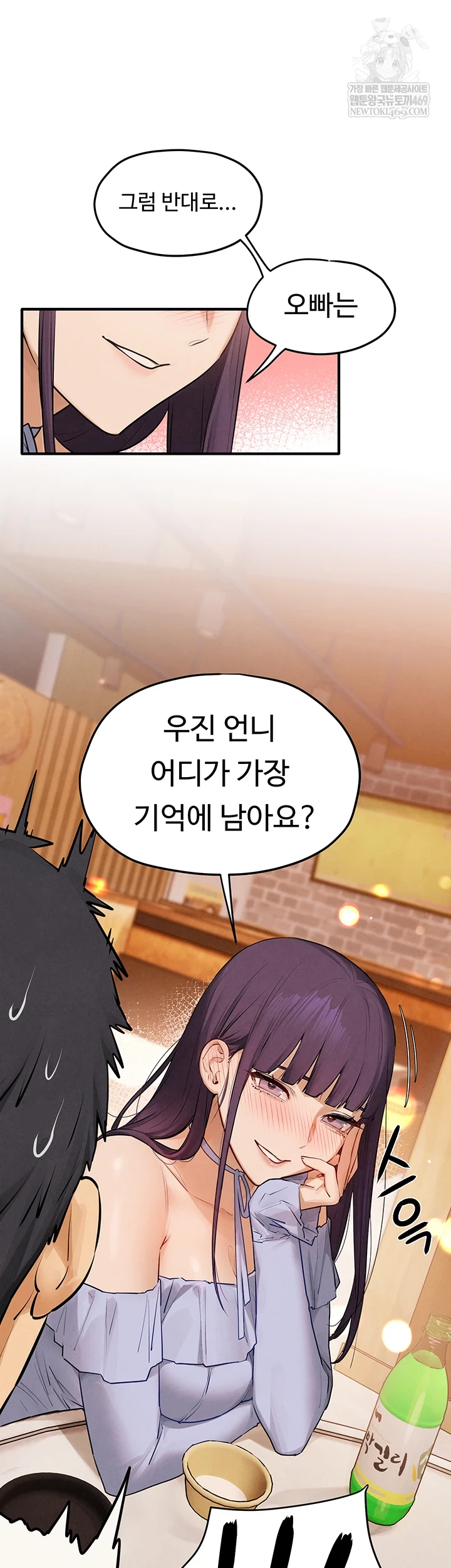 Moby Dick Raw Chapter 86 - Page 24