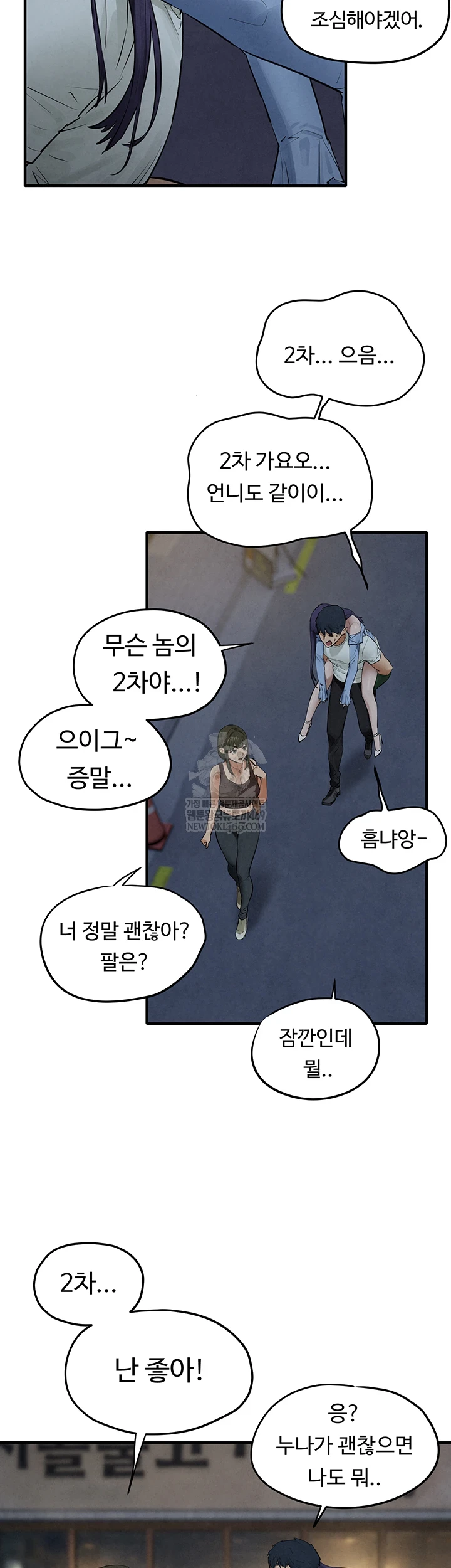 Moby Dick Raw Chapter 86 - Page 39