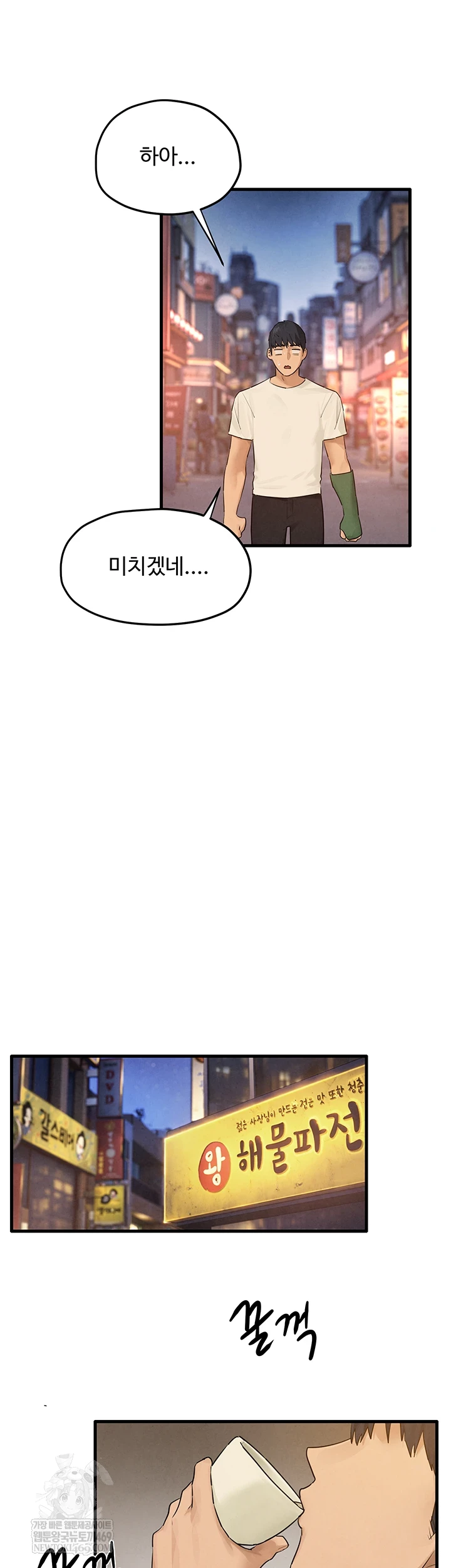 Moby Dick Raw Chapter 86 - Page 4