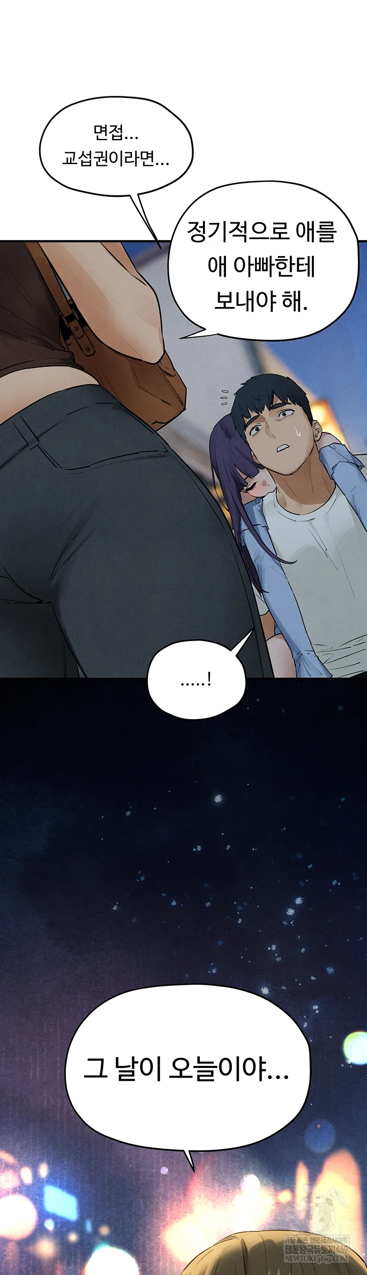 Moby Dick Raw Chapter 86 - Page 44
