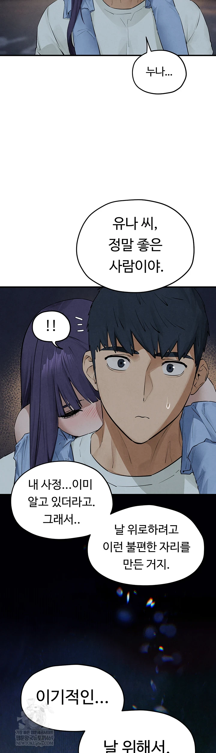 Moby Dick Raw Chapter 86 - Page 46